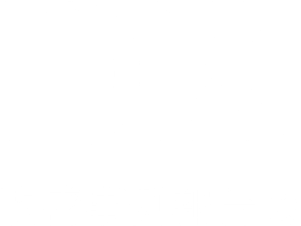 DX改善事例報告会