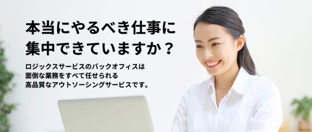 本当にやるべき仕事に集中できていますか？
