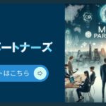 株式会社みらいパートナーズ